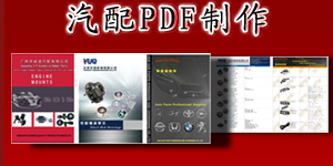 Auto PDF Catalog Production